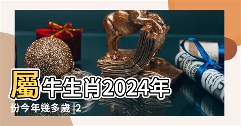 屬龍年次|屬龍今年幾歲？2024屬龍生肖年齡對照表！屬龍性格特質